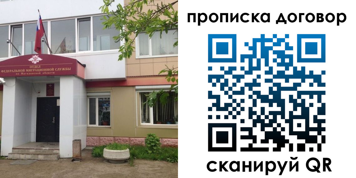 прописка штамп в Самарской области