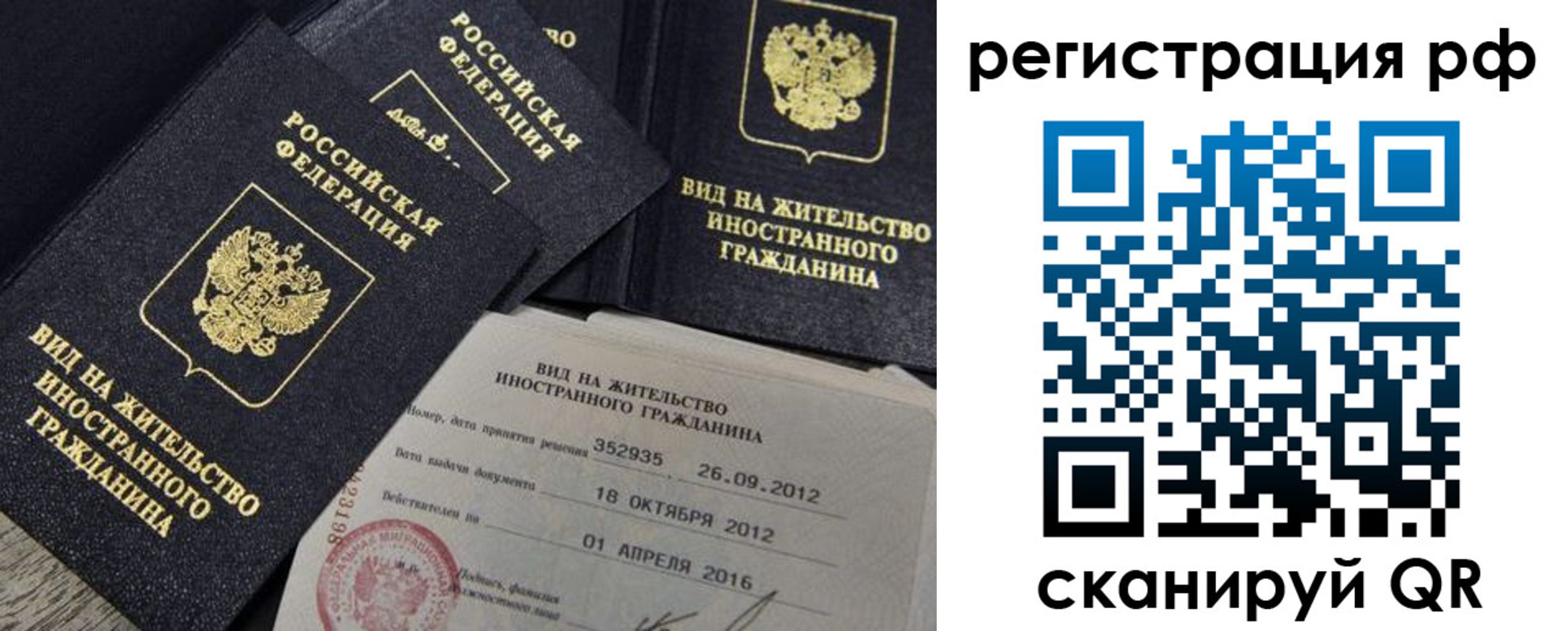 где прописаться в Самарской области