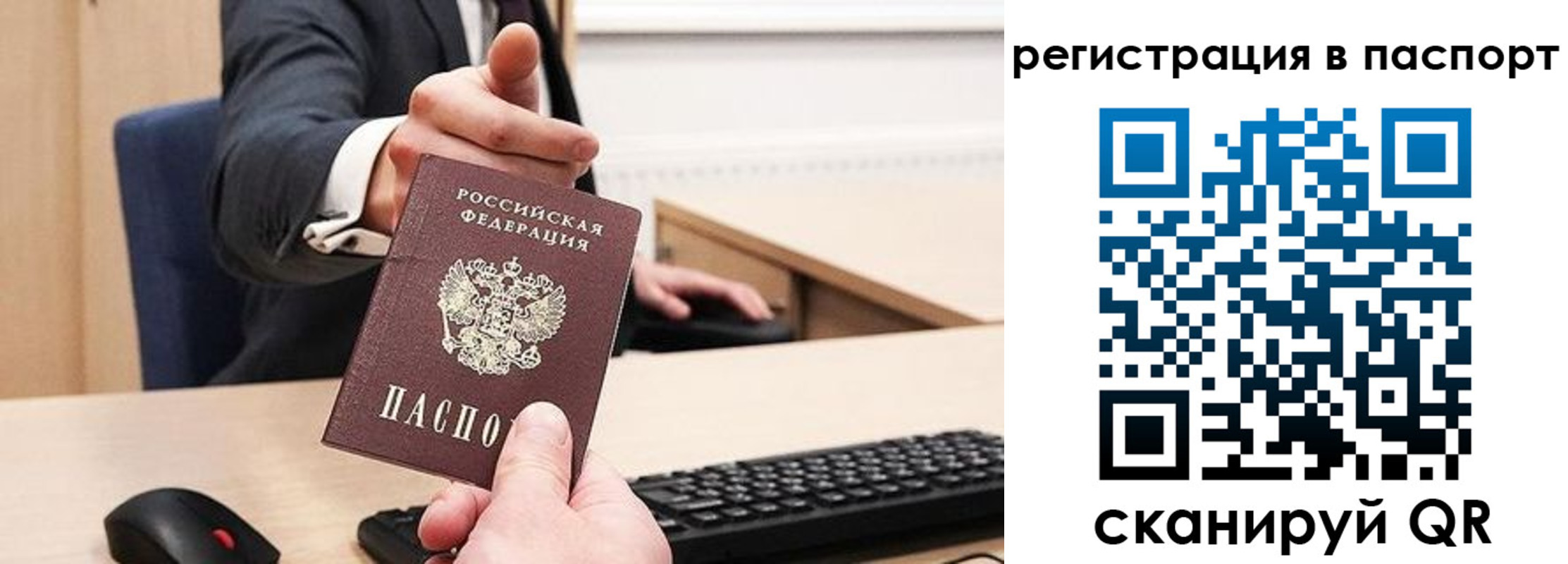 прописка в квартире в Самарской области