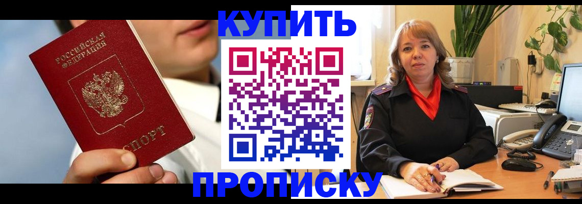 временная регистрация 2025 в Самарской области