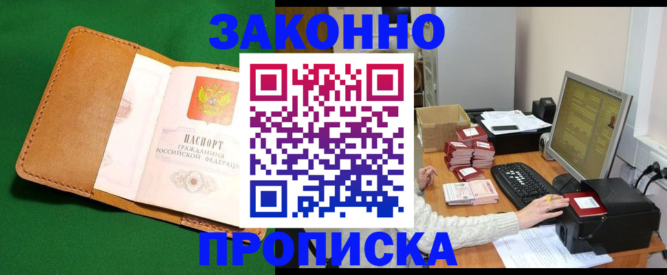 временная регистрация для всех в Самарской области