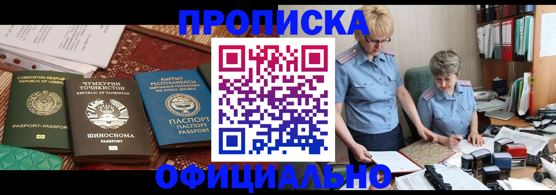 прописка для кредита в Самарской области