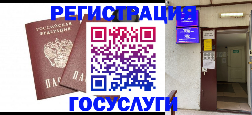 временная регистрация адрес в Самарской области