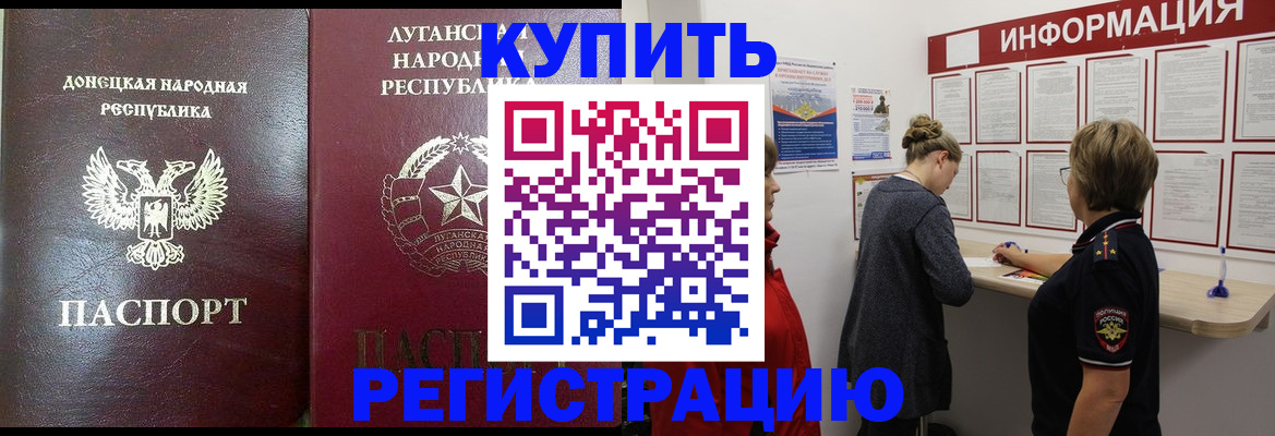 миграционный учет в Самарской области