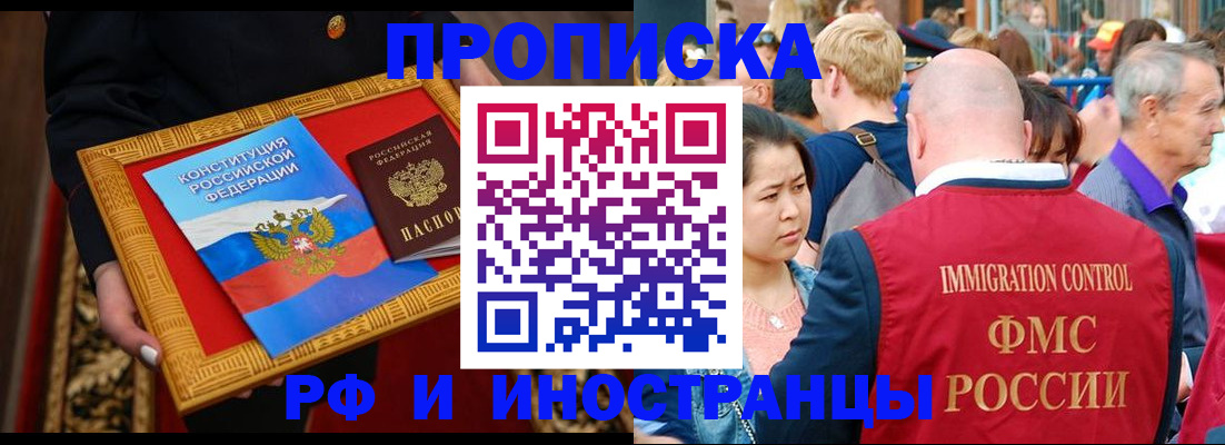 временная прописка в Самарской области