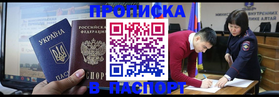 прописка для военкомата в Самарской области